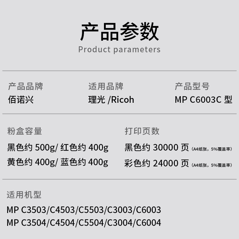 Ricoh C3503 C5503 C6003 toner MPC3003 4503 3004 5504 6004 toz qutusu üçün uyğundur
