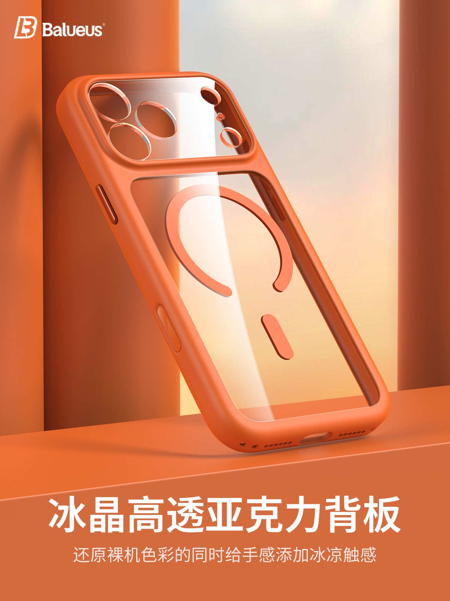 Balueus iphone17Pro mobil telefon qutusu üçün uyğundur Apple 17promax qoruyucu qabıq 16Pro silikon şəffaf 16 lens hər şey daxil olmaqla düşməyə qarşı 15 yüksək səviyyəli 14 maqnit qabıq kişi və qadınlar üçün yeni üslub
