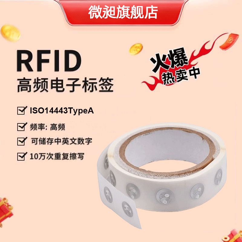 nfc213 çip etiketi yüksək tezlikli elektron etiket nfc cib telefonu induktiv şəkildə oxuya və yaza bilər vebsayt musiqi stikerlərinə toxunma saxtakarlığa qarşı çip hf yüksək tezlikli etiket RFID etiketi öz-özünə yapışan