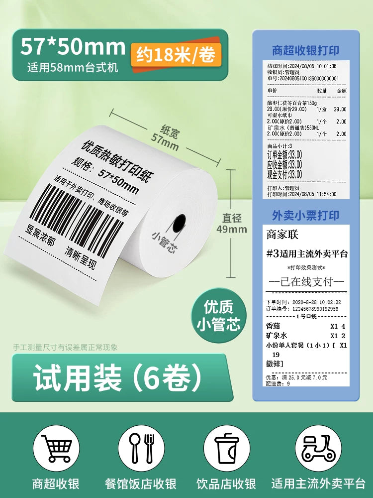 Aiyin 57 × 30 × 40 × 50, Meituan, Ele.me, JD.com üçün qəbz kağızı 80 * 80 * 60 * 50 mm termal supermarketin ön masası kassir bilet kağızı, iaşə südlü çay dükanı çap kağızı üçün uyğundur