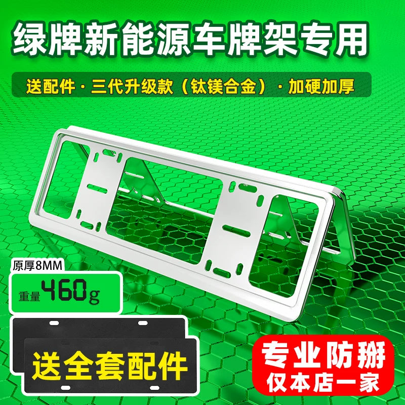 Yeni enerji çəni nömrə nişanı çərçivəsi 300Hi4T 400 500 700Hi4-T nömrə nişanı çərçivəsi qoruyucu çərçivə modifikasiya hissələri
