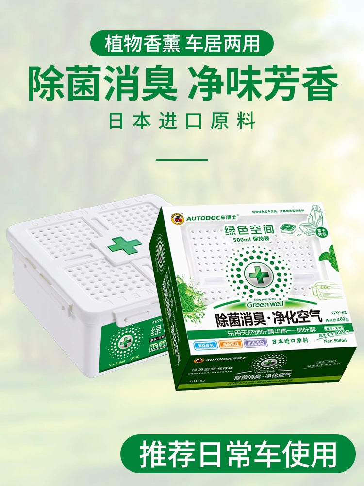 AutoDoc Green Space Avtomobil Dezodorantı Avtomobil Dezodorasiyası Avtomobil Aromaterapiyası Yeni Avtomobil Formaldehidini Tüstüdən Çıxaran Məlhəm