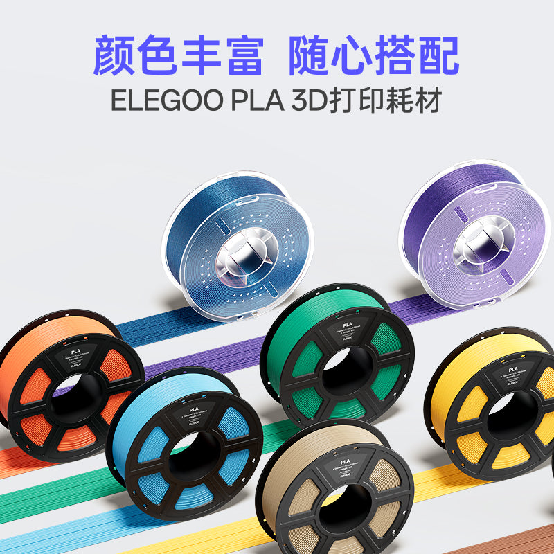 ELEGOO/ELEGOO 3D çap istehlak materialı pla1.75mm 3D printer istehlak materialı 1kg 3D çap materialı xətti FDM bambuk A1 P2S yaradıcı şaquli ölçülü printer üçün uyğundur