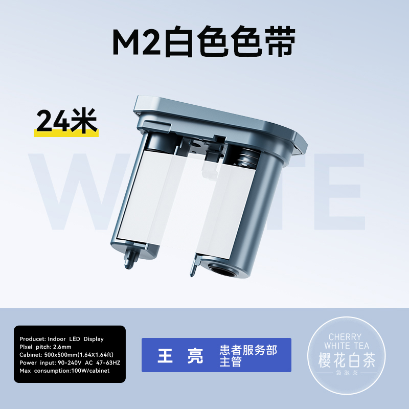 [M2 lent] Jingchen M2 etiket maşını xüsusi uyğun lent lenti termal transfer etiketi printer lenti qatran əsaslı lent M2 etiket kağızı lenti 24m