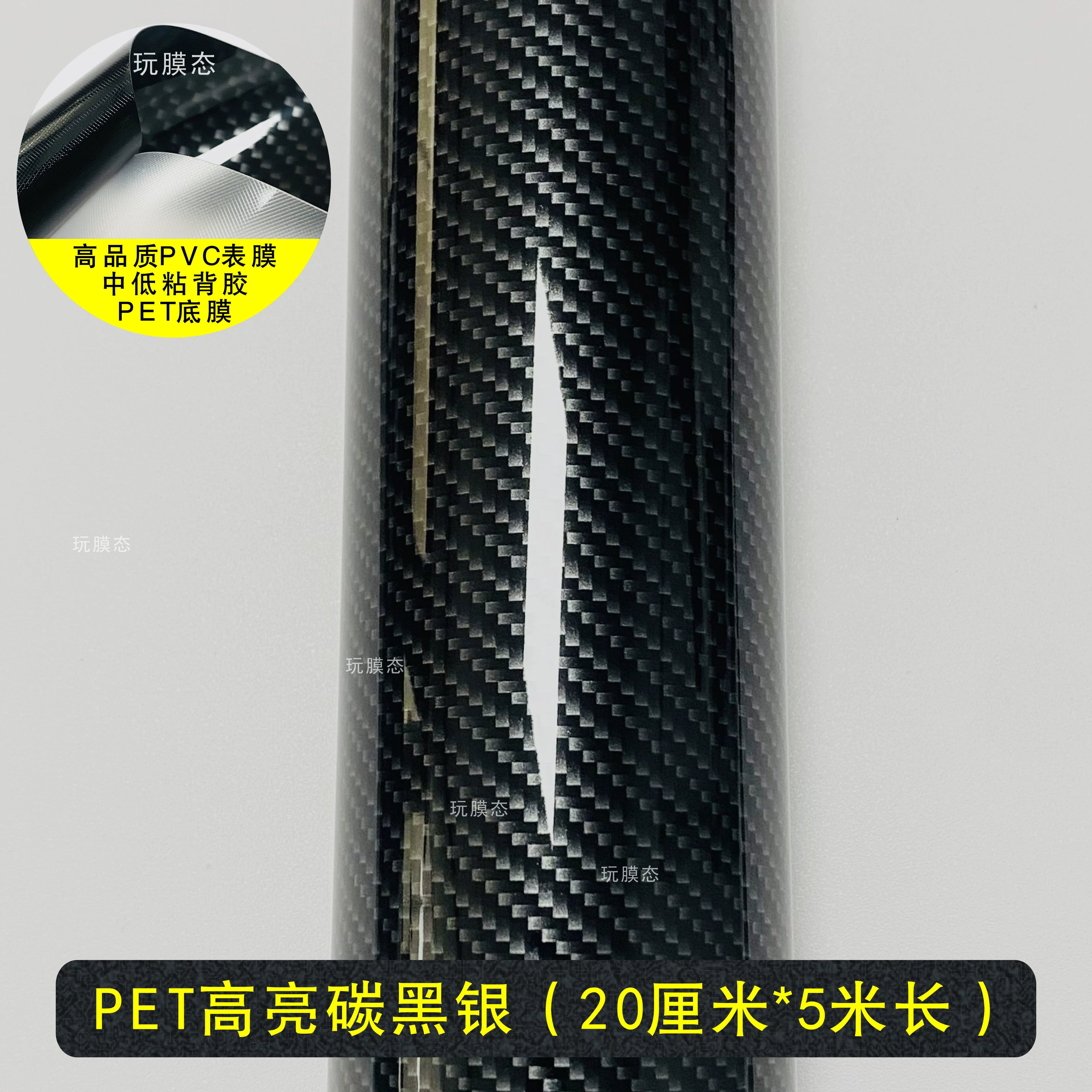 Avtomobil Karbon Fiber Qara Ekran Qoruyucu Daxili Mərkəzi İdarəetmə Boyası Sticker Tam Avtomobil Xrom Parlaq Tutqun Rəngli Avto Film