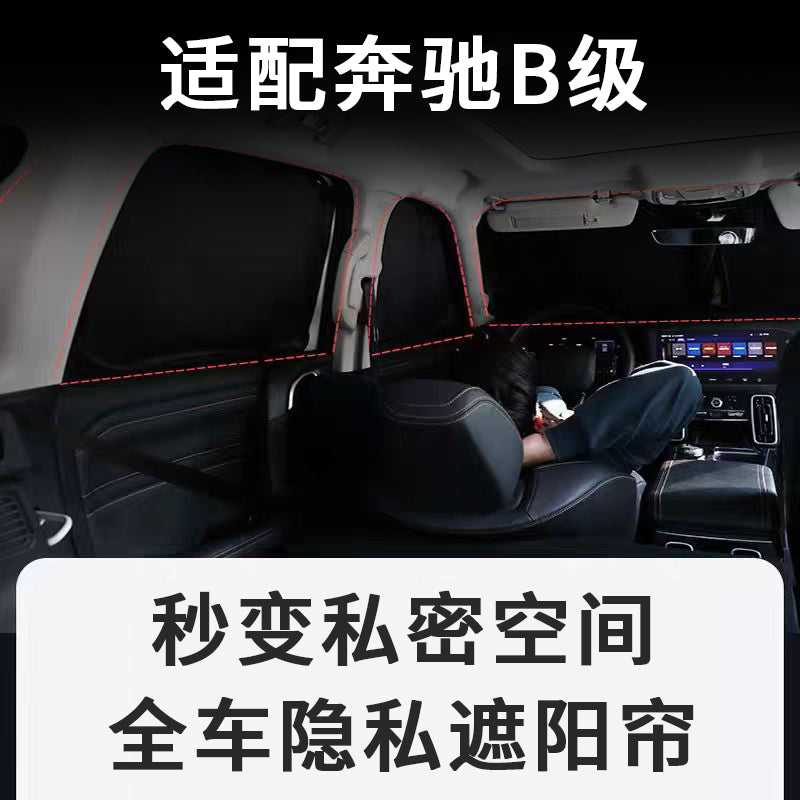 Mercedes-Benz B-Class Special Sunshade Curtain B200 Car Sunshade, Heat Insulation, Privacy Camping Transparent Curtain Side Curtain