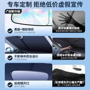 Avtomobil günəşdən qoruyucu, ön şüşə günəşdən qoruyucu, istilik izolyasiyalı avtomobil örtüyü, avtomobil salonu lazer günəşdən qoruyucu cihaz