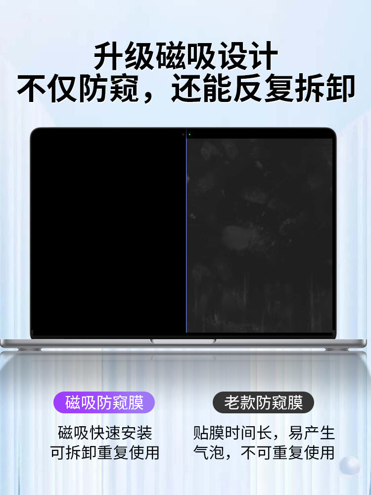 Macbook üçün uyğundur maqnit əleyhinə HD film pro Apple notebook hava kompüteri mac temperli film 13.3 anti-mavi işıq M4 peeping 16 qoruma 13 məxfilik 15.4 düymlük film 2025