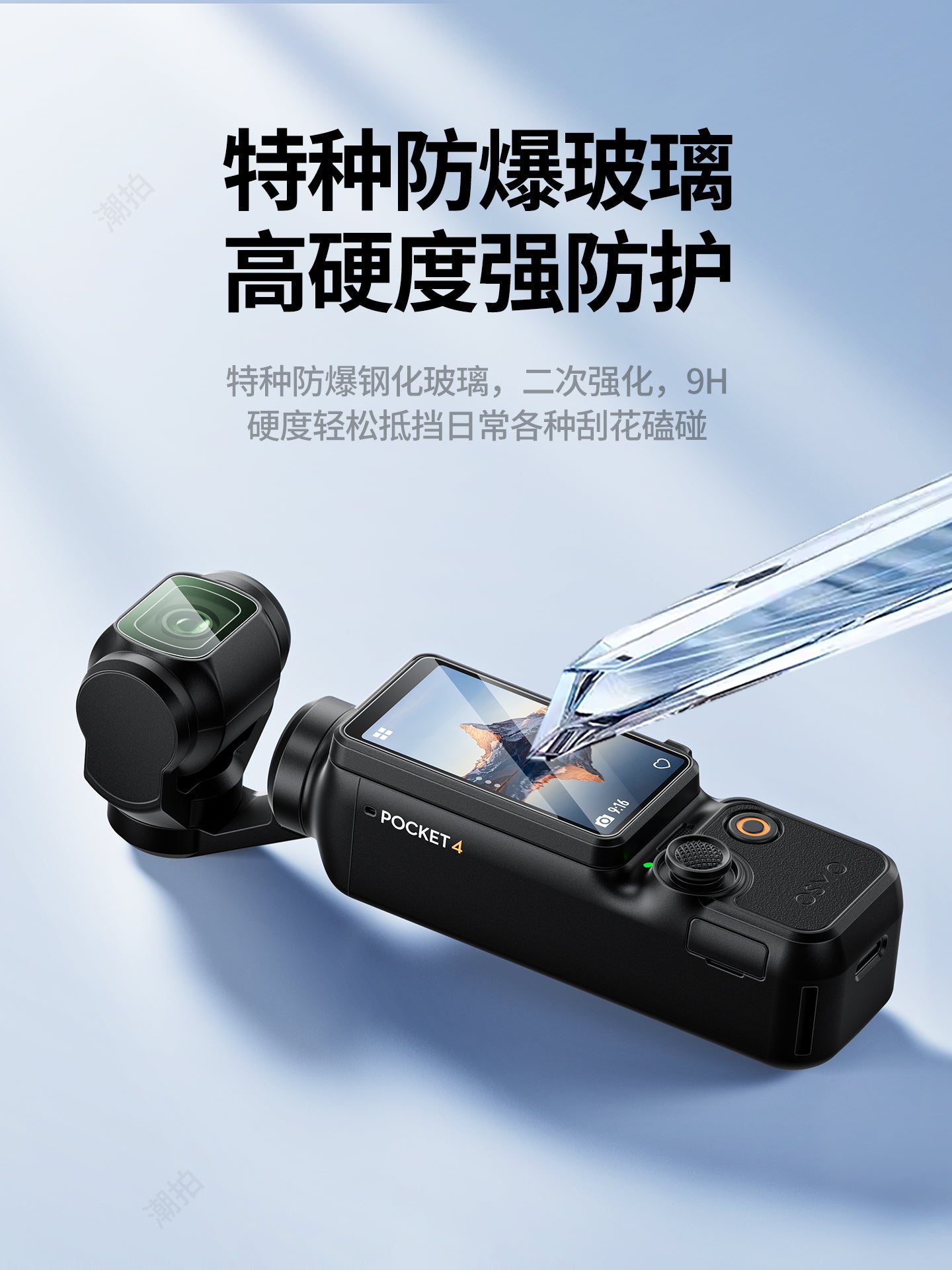 [İkinci Etiket Artefakt] DJI DJI Pocket4/4P/3 temperli film 4Pro ekran film kamerası üçün uyğundur tam ekran örtüyü osmo ön kamera lens şüşəsi yüksək dəqiqlikli partlayışa davamlı qoruyucu film