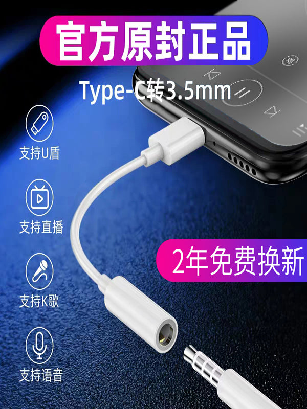 Huawei typec qulaqlıq adapterinə uyğundur Nova7 6 5Pro Mate30 20 interfeysi üçün P40P30 P20 çevirici Honor 20 mobil telefonundan Apple 15/16/17 xəttinə 3,5 mm-ə qədər