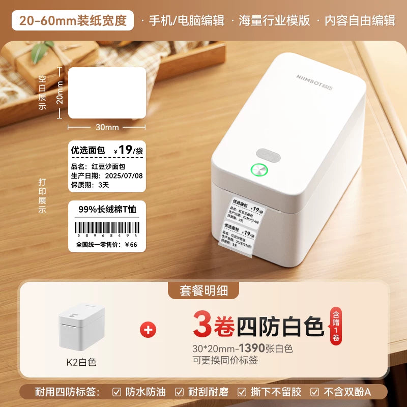Jingchen K2 etiket printeri termal öz-yapışan qida istehsal tarixi içki fincanı stiker geyim etiketi 2D barkod böyük ölçülü şəffaf stiker dondurulmuş çoxfunksiyalı kommersiya ağıllı etiket maşını
