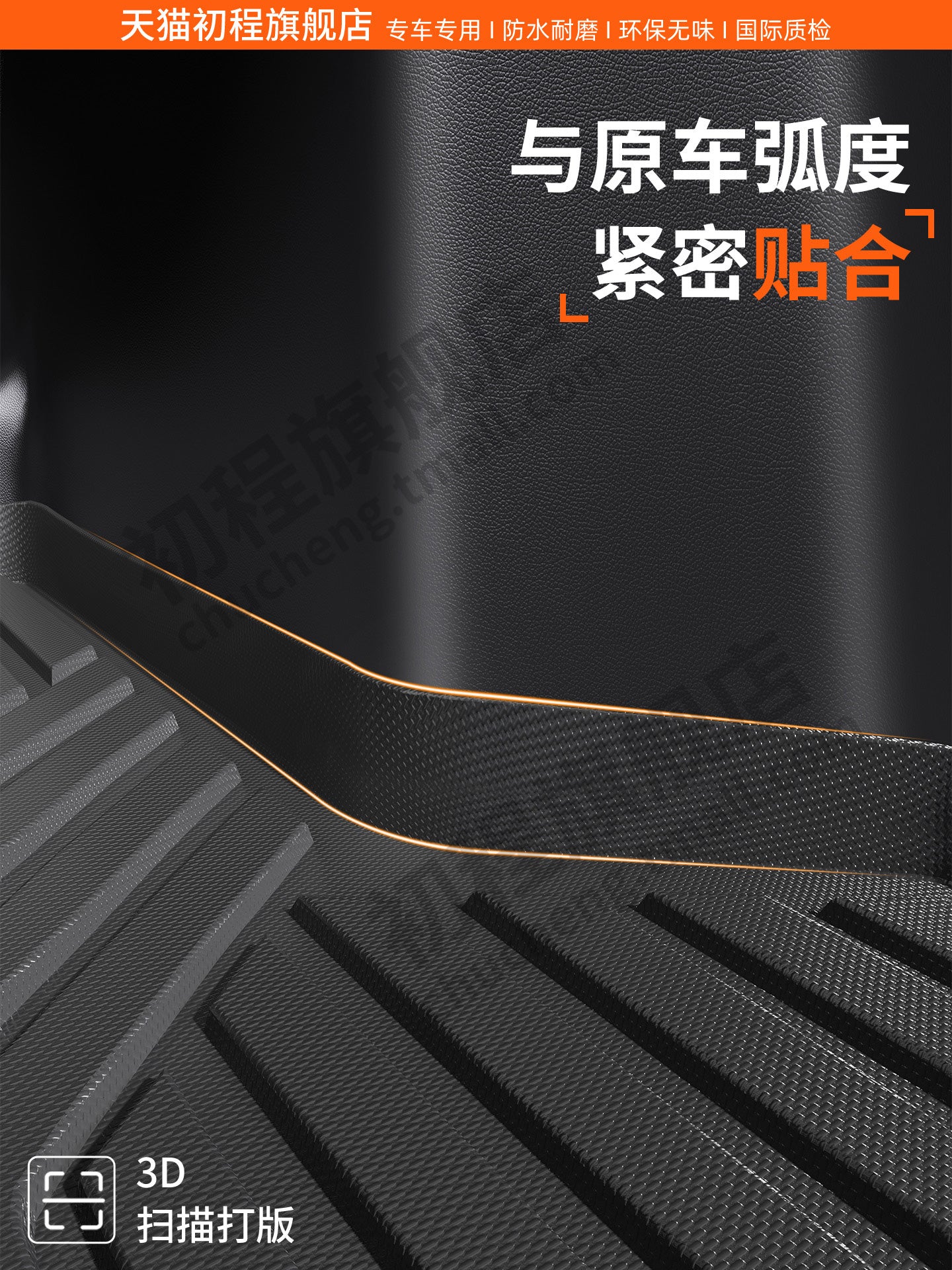 Infiniti QX70, QX30 və QX50L modifikasiya hissələri və ləvazimatları üçün uyğun 25 növ düz TPE baqaj döşəməsi