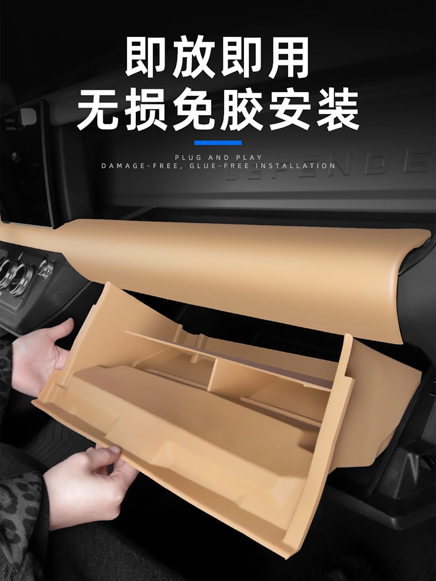 Land Rover Defender 110/90/130 sərnişin tərəfindəki əlcək qutusu, daxili saxlama qutusu, qoruyucu yastıq, daxili aksesuarlar üçün uyğundur