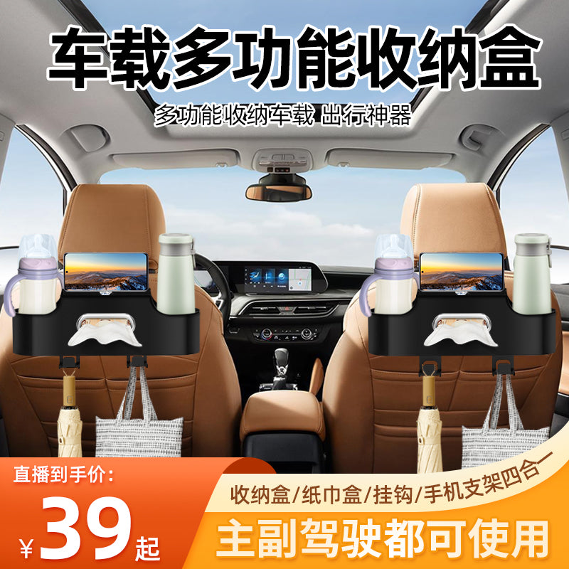 Bütün avtomobil modelləri üçün universal çoxfunksiyalı avtomobil saxlama qutusu, oturacaq arxalığı saxlama yeri, avtomobil stəkan tutacağı, oturacaq qol qarmaqları