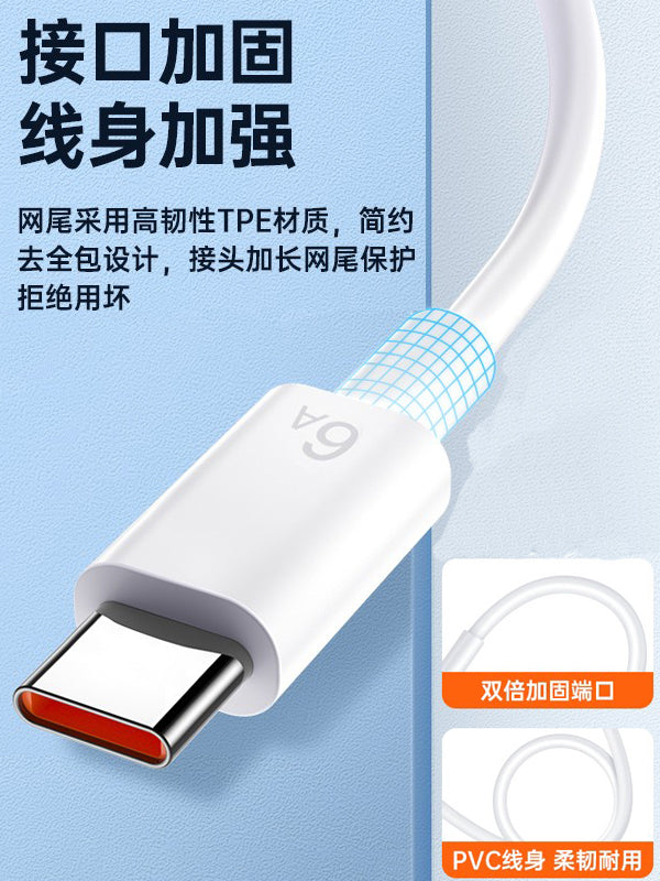 Bejing Alek type-c məlumat kabeli 6A super sürətli şarj 5a Android Huawei mate40p30pro Honor mobil telefonu üçün uyğundur