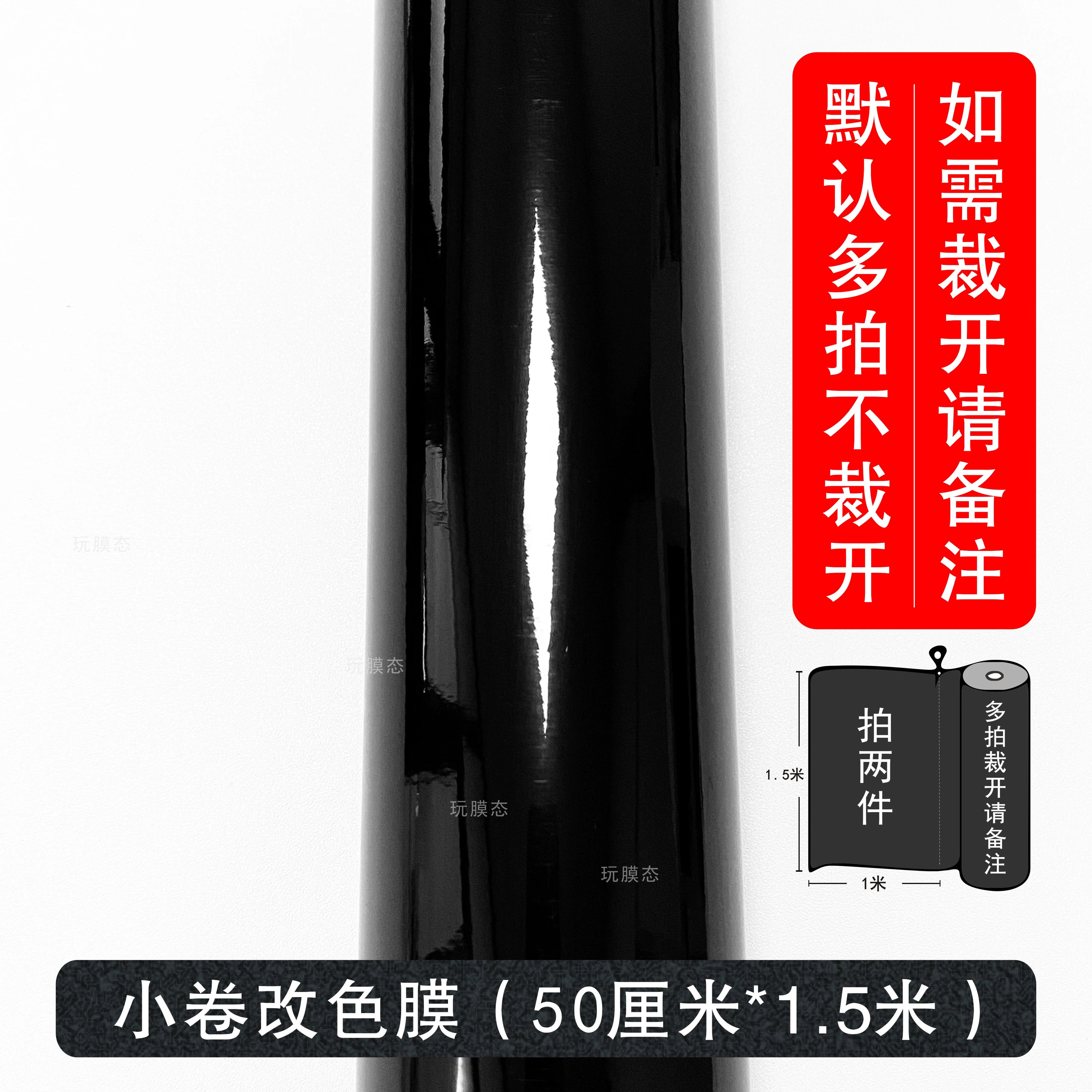 Avtomobil Karbon Fiber Qara Ekran Qoruyucu Daxili Mərkəzi İdarəetmə Boyası Sticker Tam Avtomobil Xrom Parlaq Tutqun Rəngli Avto Film