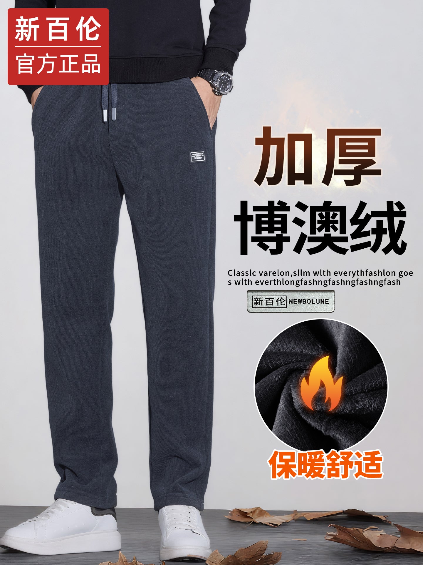 New Balance kişi üçün yun astarlı gündəlik şalvar, 2025-ci ilin payız/qış yeni dəbi, boş düz ayaqlı, qalınlaşdırılmış yun astarlı idman şalvarı.