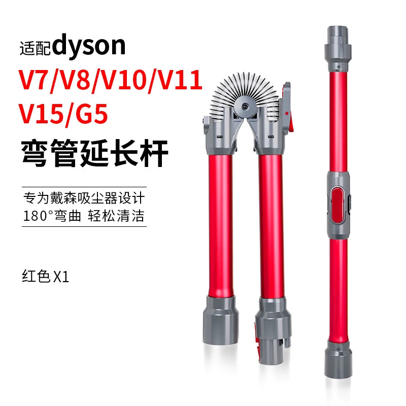 Dyson Dyson tozsoran aksesuarları V6V7V8V10V11V15 uzatma çubuğu nazik uzadılmış metal boru üçün uyğundur