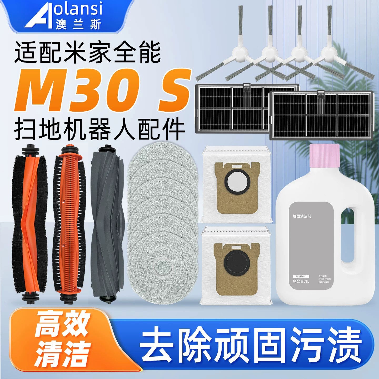 Xiaomi Mijia M30S süpürən və süpürən robot aksesuarları, bez, fırça, filtr, toz torbası, təmizləyici maye ilə təchiz olunub