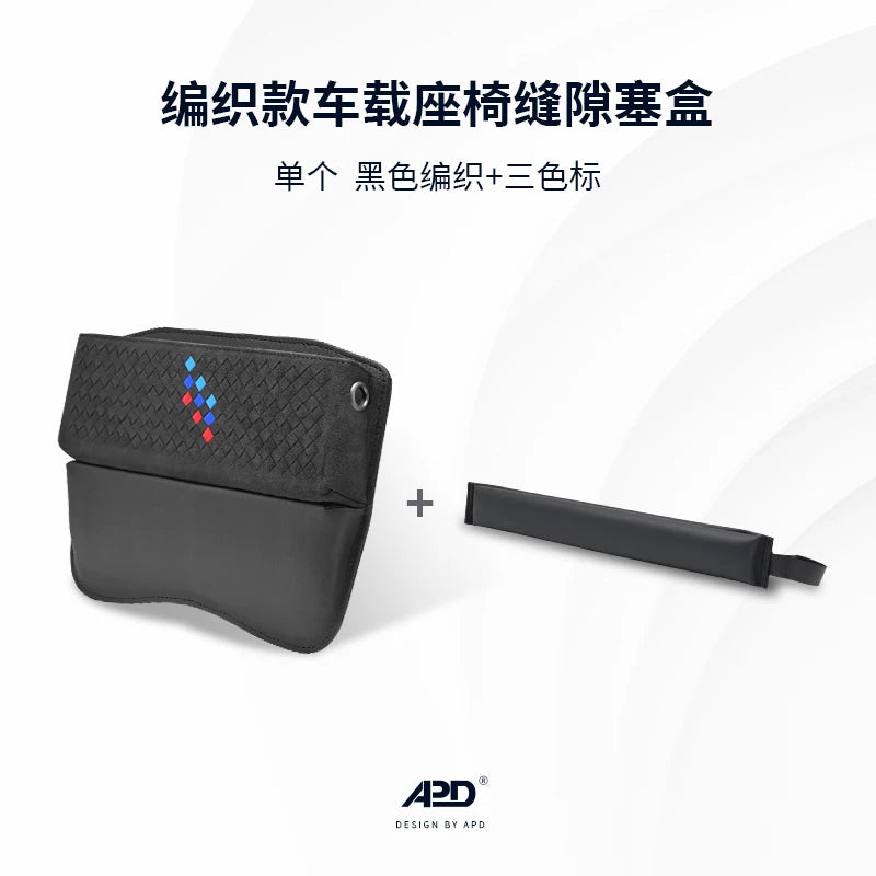 Suitable for Mercedes-Benz, Audi, BMW 3 Series/5 Series/X5/A6 car seat gap storage box/storage box