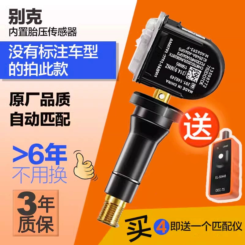 Buick Regal Regal Təkər Təzyiq Sensoru Envision Cruze Verano Yinglang Təkər Təzyiqinə Nəzarət Sensoru