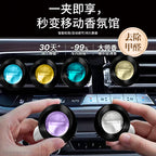 Avtomobil Aromaterapiyası Avtomobil Vent Ətir Parçası Avtomobil Yüksək Ətirli Dezodorant Unisex 2025 Yeni Gəliş