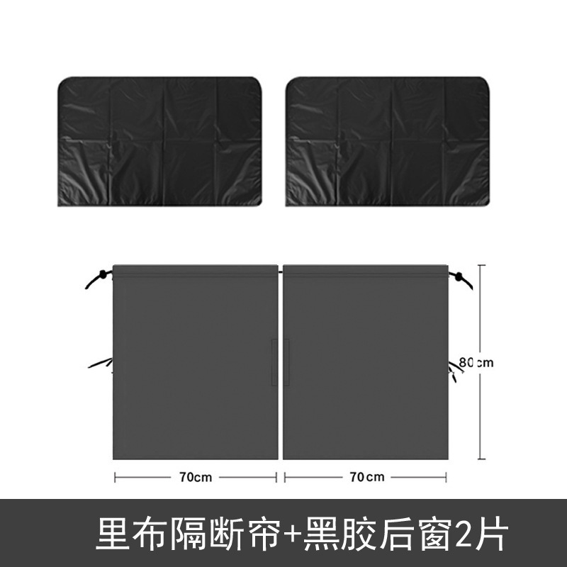 Avtomobil günəşdən qoruyucu pərdələr, avtomobil pəncərə pərdələri, mikroavtobuslar və yük maşınları üçün gizlilik pərdələri, ön və arxa sıra arakəsmə pərdələri.