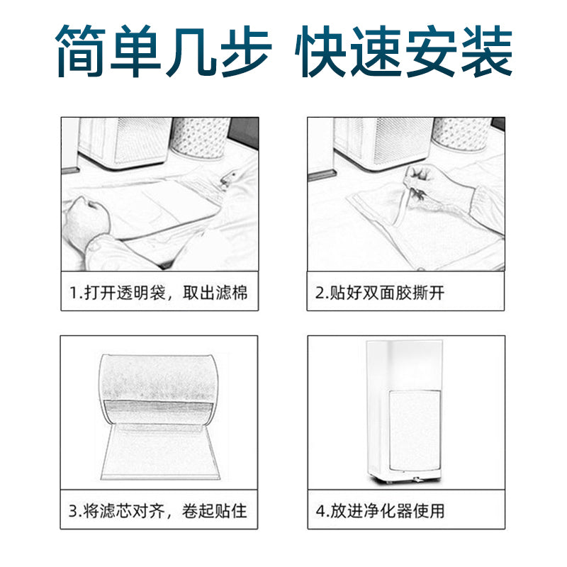 Xiaomi Mijia hava təmizləyici filtr elementi toz keçirməyən elektrostatik pambıq filtr əsas effektli pambıq 123 nəsil 2S/Pro/F1 üçün uyğundur