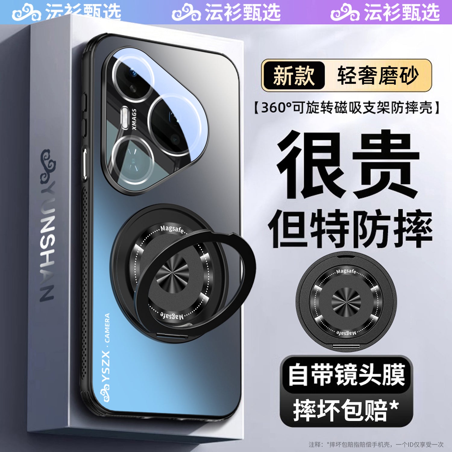 [Yun köynəyi] Huawei pura80pro mobil telefon qutusu üçün uyğundur, yeni maqnit 360° fırlanan mötərizə 70 hər şey daxil olmaqla, düşməyə qarşı 7 60 dönmə qoruyucu örtük Ultra premium kişi 50 lens filmi