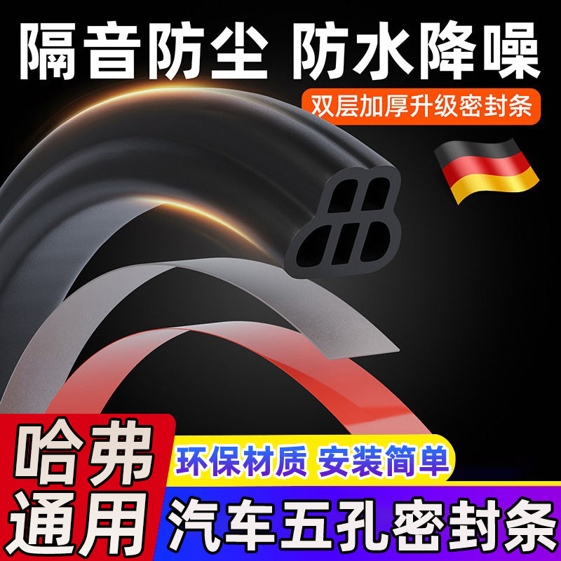 Haval Raptor, Mythical Beast, Fierce Dragon, First Love, Kugou Car Sealing Strips, Door Frames, Full Car Soundproofing Strips for Noise Reduction