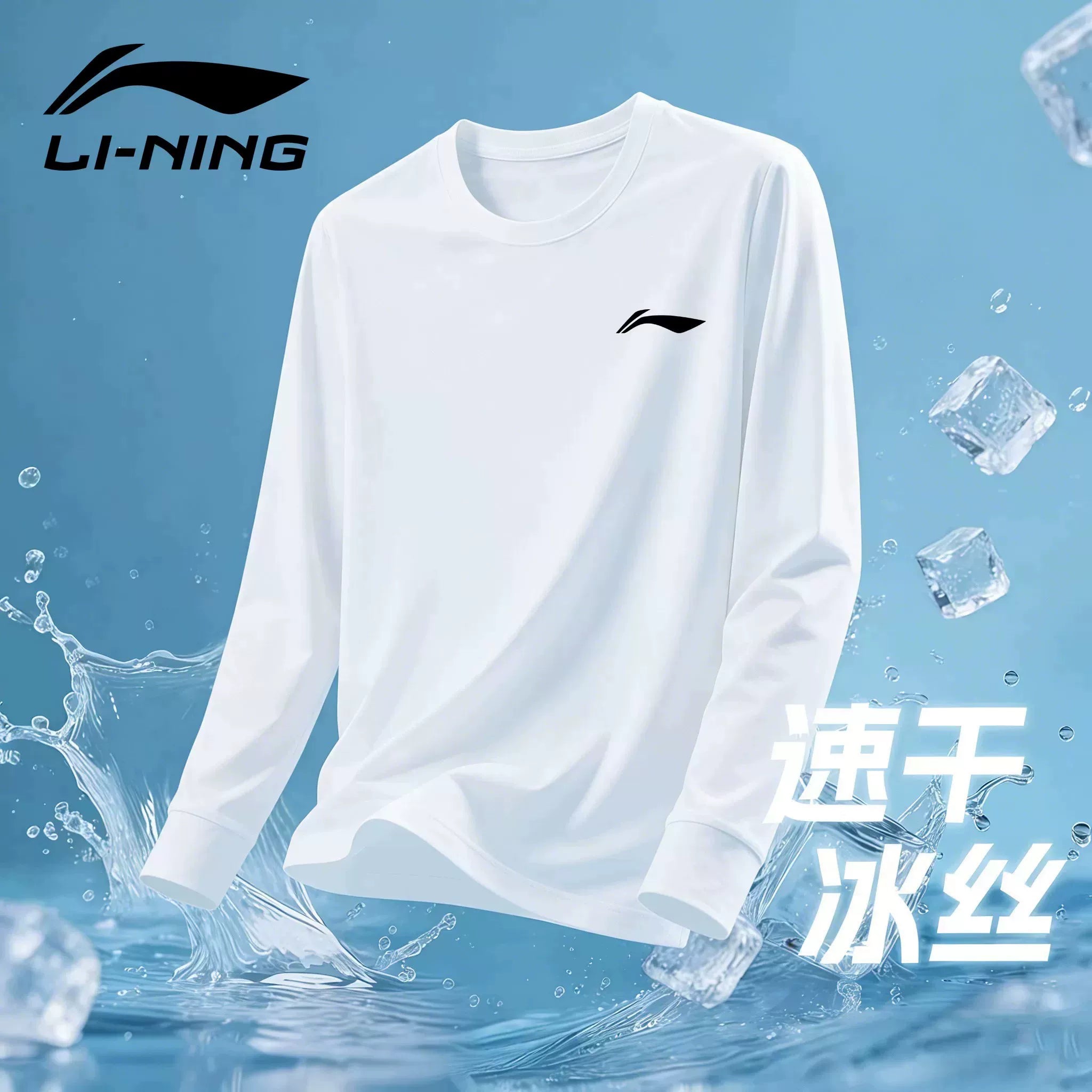 Li Ning çalışan günəş qoruyucu köynək kişi 2026 yay yeni idman uzunqol fitnes geyimi məşq tez quruyan paltar buz ipək nazik