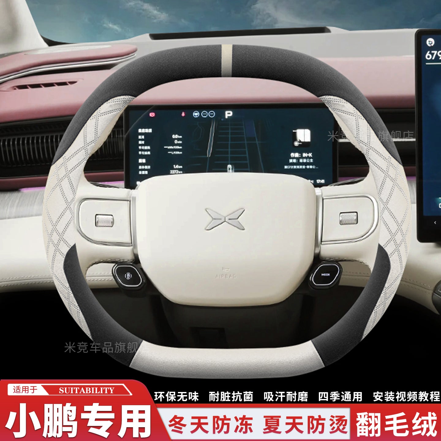 2026 XPeng X9/P7/G7/G6/P7 Sükan çarxı örtüyü, zamşa ilə örtülmüş, qış üçün təhlükəsiz, sürüşməyən daxili bəzək.