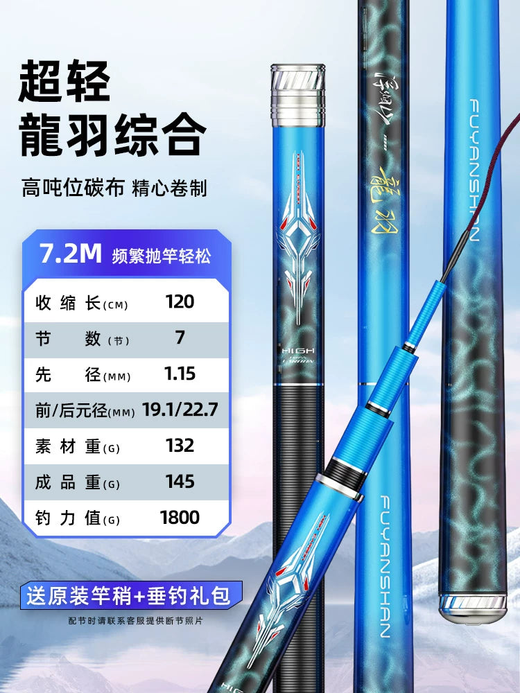 Fuyanshan 2025 marka balıqçı çubuğu yeni yüngül böyük obyekt dirəyi platforması balıqçı çubuğu ultra yüngül ultra sərt balıqçı çubuğu hərtərəfli çubuq