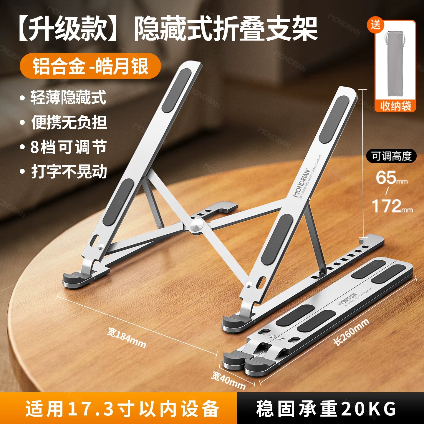 MONDRIAN Noutbuk Standı Masa üstü Gücləndirilmiş Dəstək Kronşteyi Radiator Qatlanan Portativ Alüminium Alaşımlı Asma Daşınan Stand İki qatlı Apple MacBook Huawei Mac Standı üçün uyğundur
