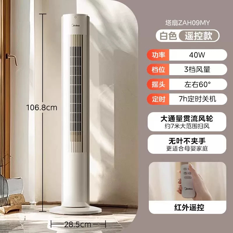 Midea qülləsi fanatı elektrik ventilyatoru qonaq otağı yataq otağı məişət bıçaqsız şaquli fan işıqlı səs qülləsi döşəmə fanatı 2026 yeni model