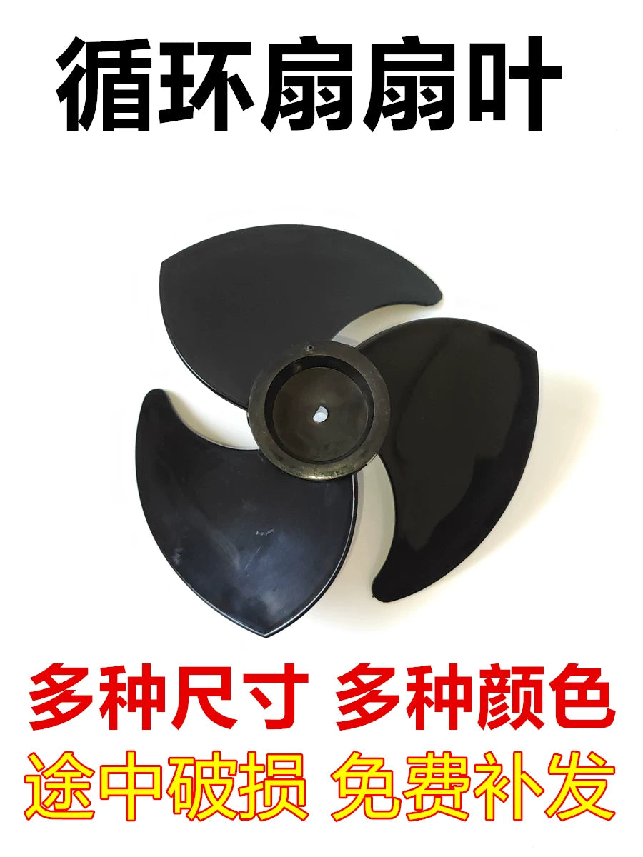 Sirkulyasiya fan qanadları Royalstar Meiling Camel Yangzi TCL Konka Xicheng turbin ventilyator pərdəsi aksesuarları üçün uyğundur