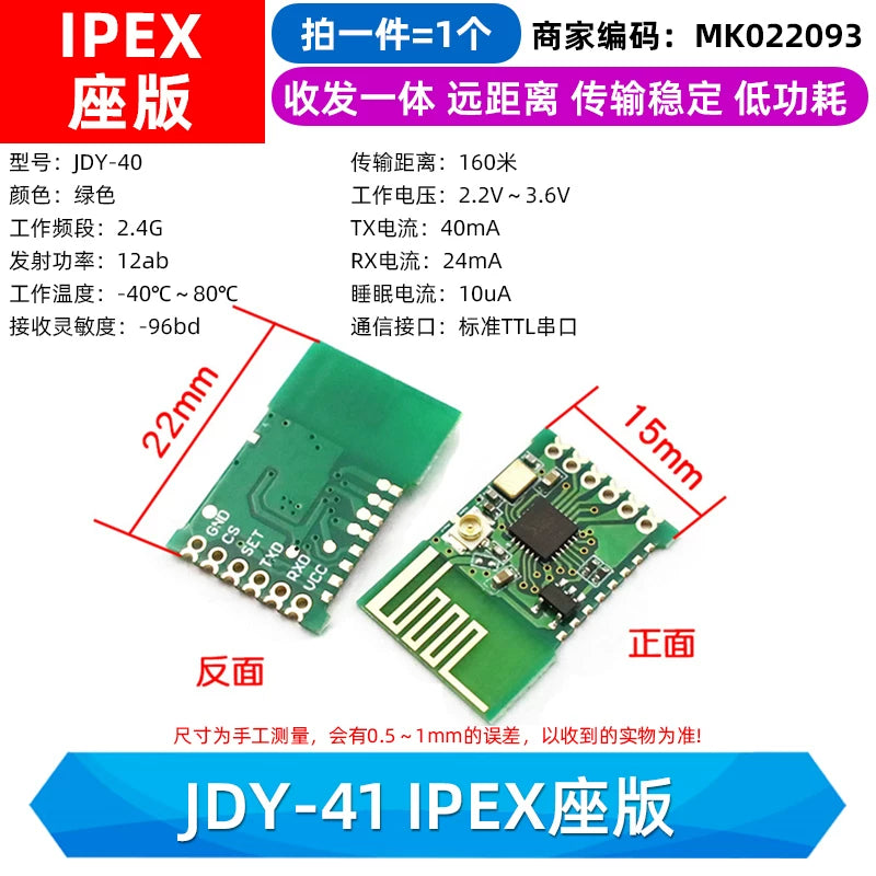 JDY-41 simsiz serial port şəffaf ötürmə modulu uzaqdan idarəetmə açarı 2.4G modul ötürücü inteqrasiya olunmuş uzun məsafə