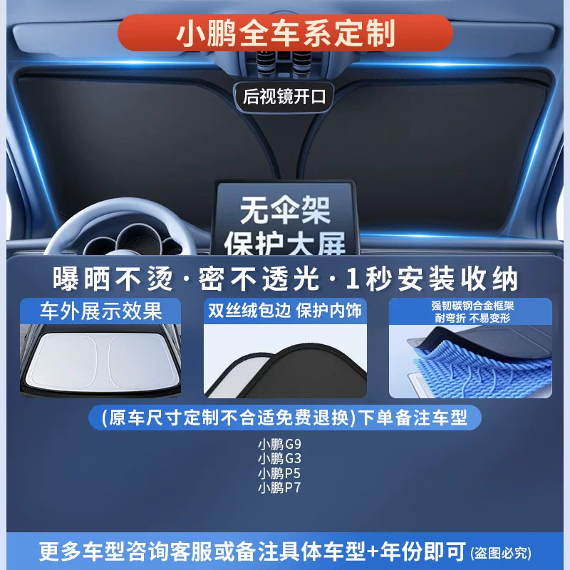 2026 New Model Car Glass Heat Insulation Sunshade, Car Interior Sunshade, Car Main Sunshade Cover