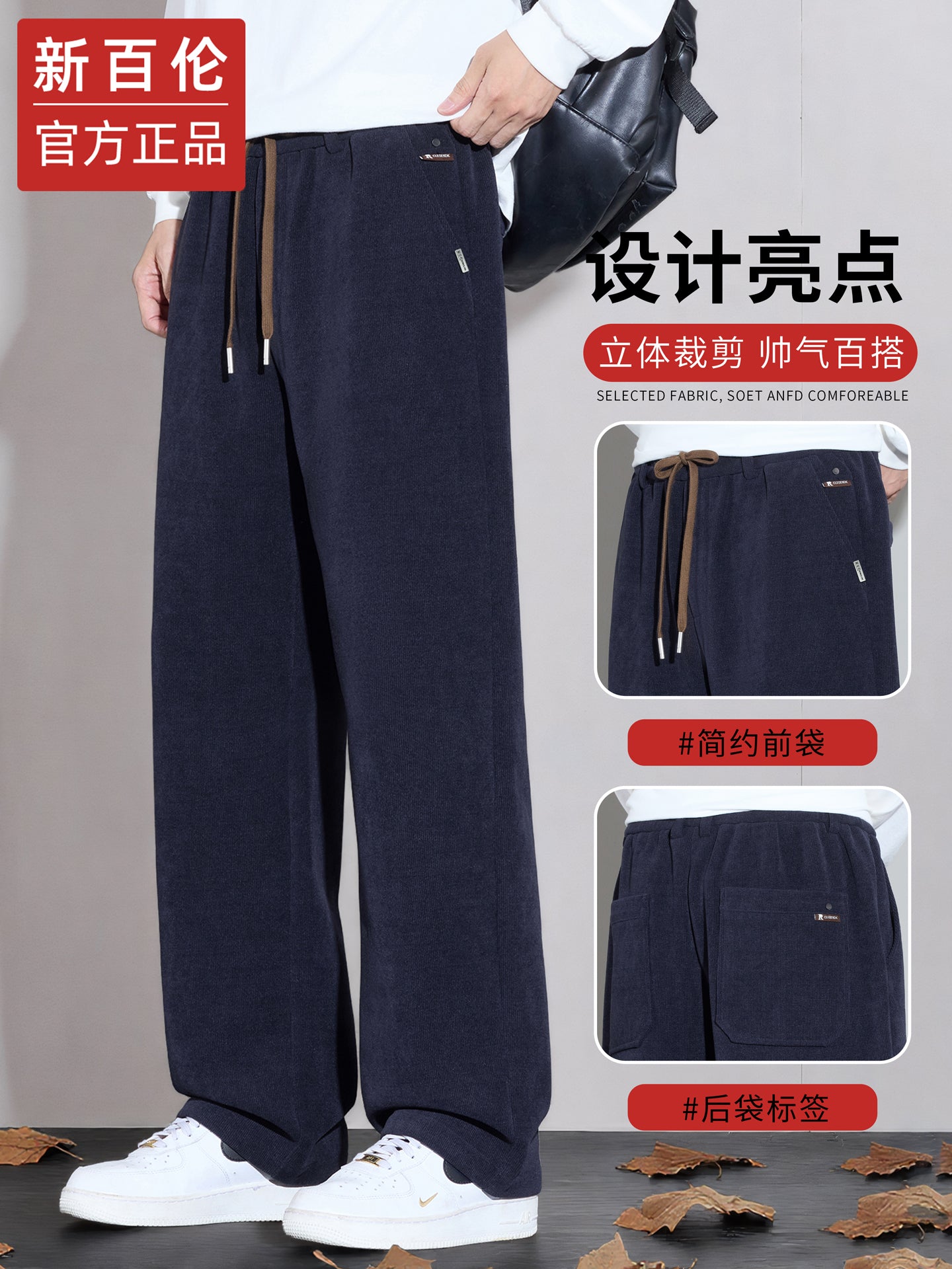 New Balance kişi yun gündəlik şalvar, payız və qış üslubunda, flis astarlı düz uzun şalvar, dəbli enli idman şalvarı.