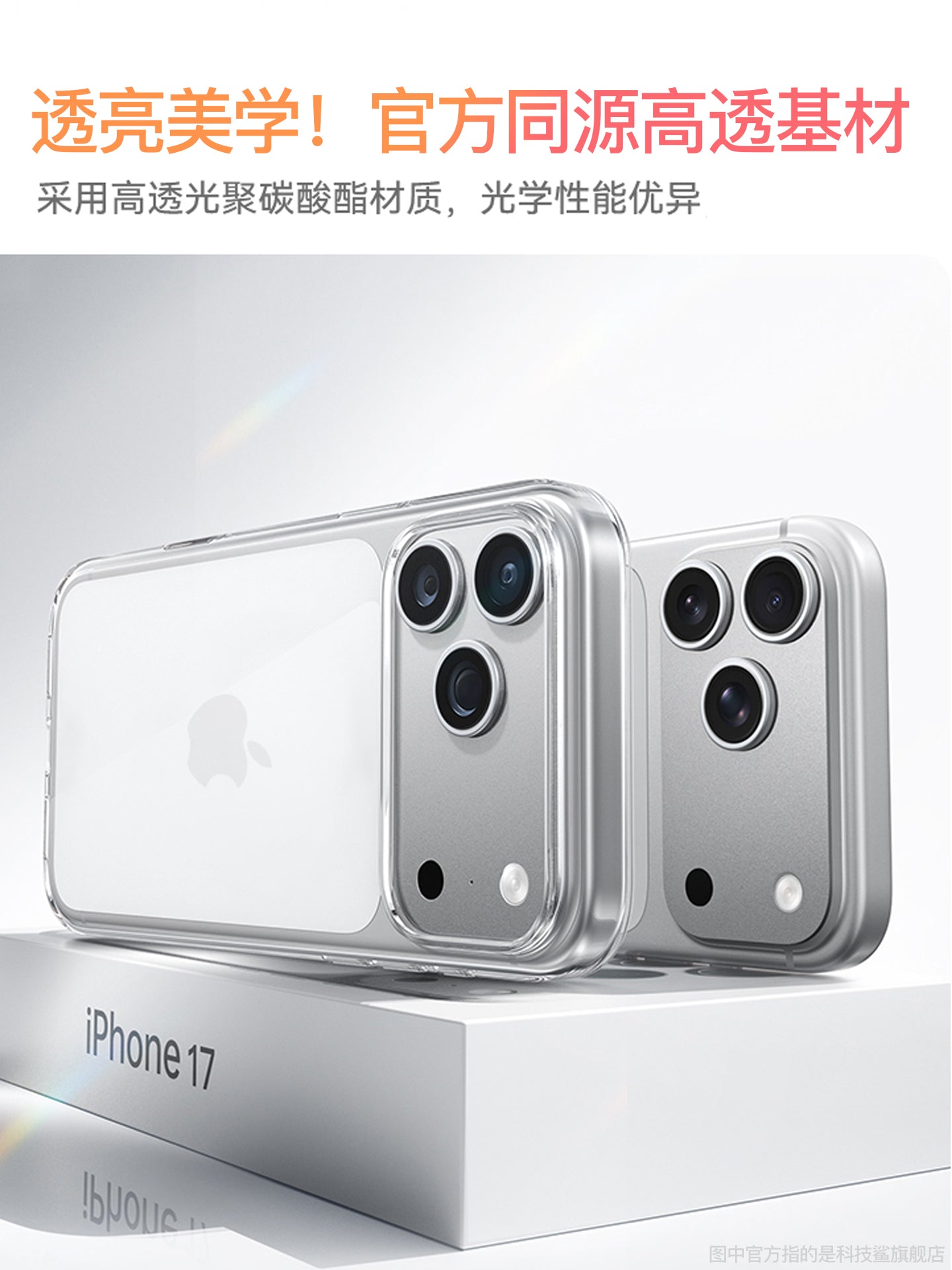 Apple 17promax üçün uyğundur şəffaf cib telefonu qutusu iphone17pro sararmağa qarşı sərt qabıq 16 hər şey daxil ultra nazik düşməyə qarşı 17Air cib telefonu qutusu yeni 15 yüksək səviyyəli kompüter sərt kişi 14 soyuducu qadın 13