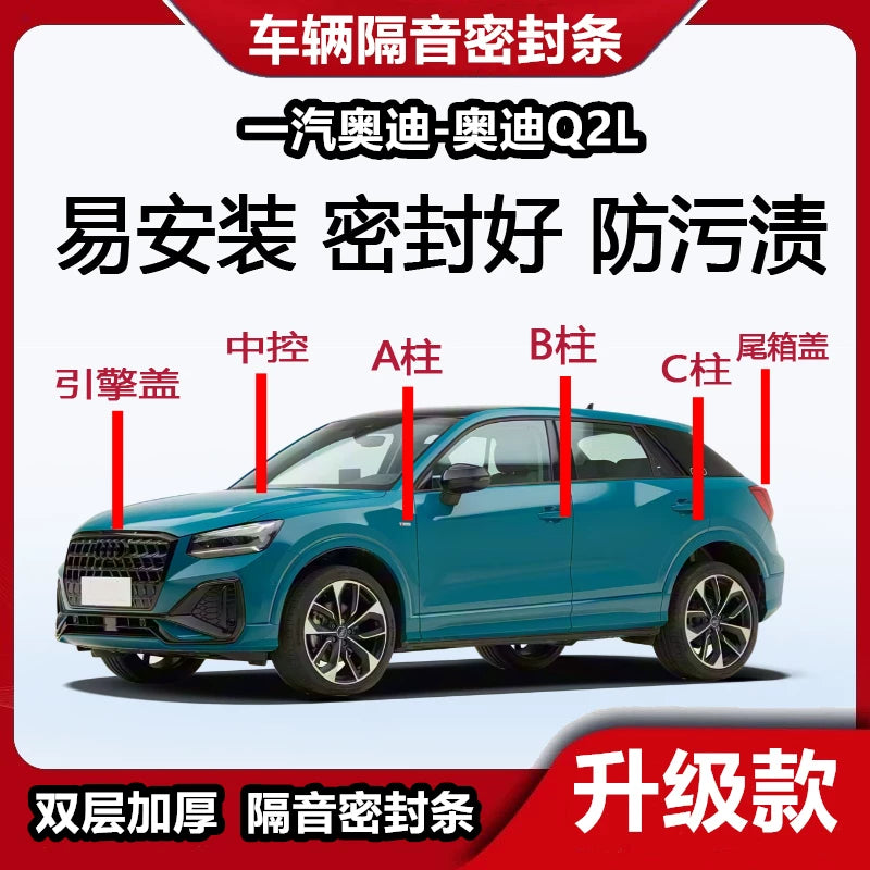 Suitable for both new and old Audi Q2L models, including special car sealing strips for A, B, C pillars, center console, rear door and door soundproofing strips.