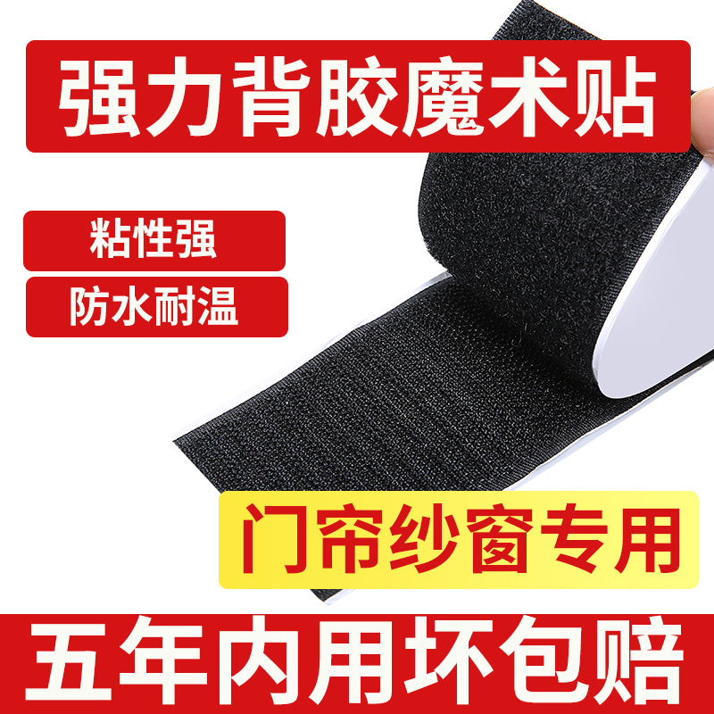 Yapışqan dayaqlı güclü ikitərəfli Velcro, avtomobil ayaqaltıları, pərdə ekranları, qayınana kabel bağları, neylon toka pastası