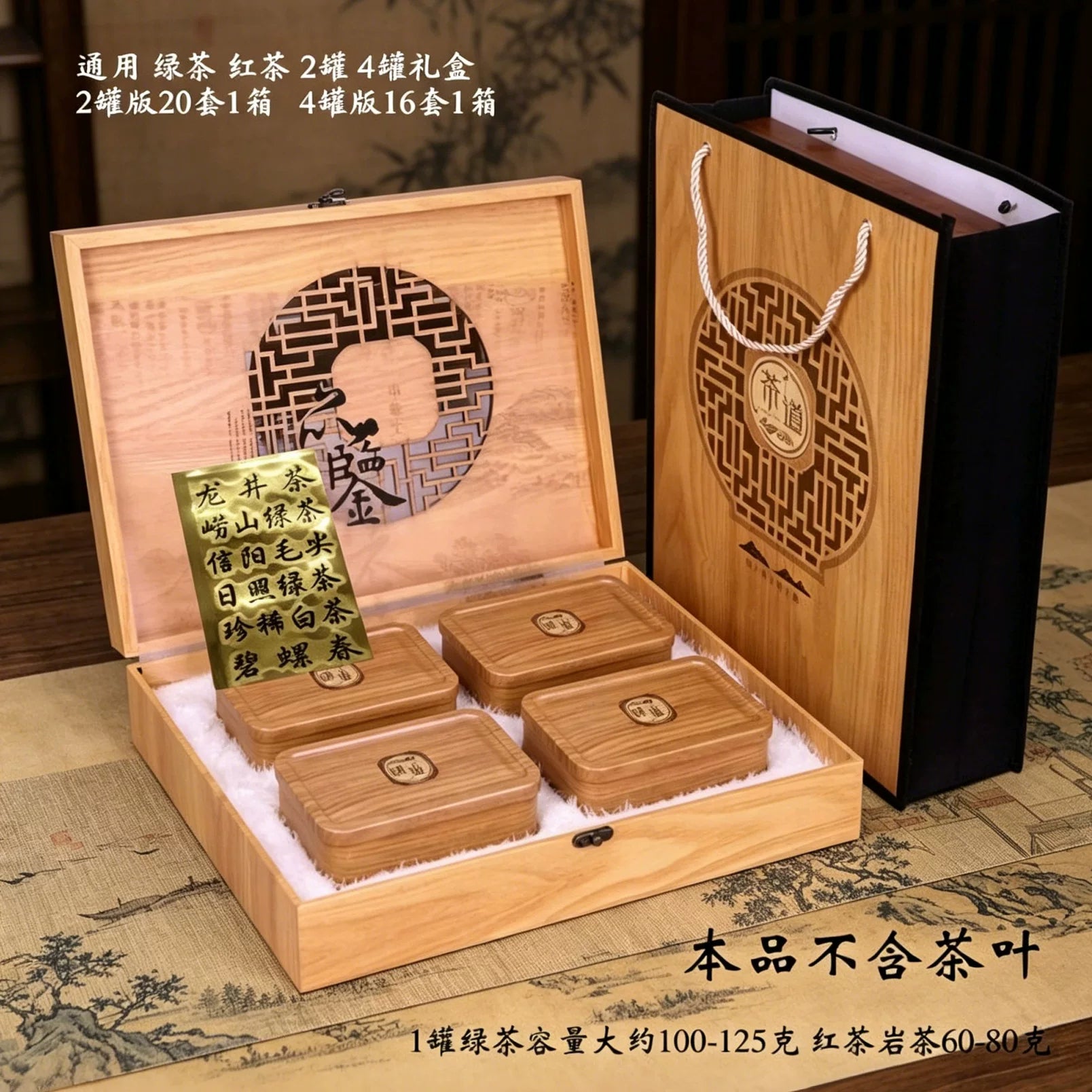 Universal çay qablaşdırma hədiyyə qutusu qalay taxta taxıl qara çay boş qutu Longjing qaya çayı yaşıl çay Biluochun hədiyyə qutusu