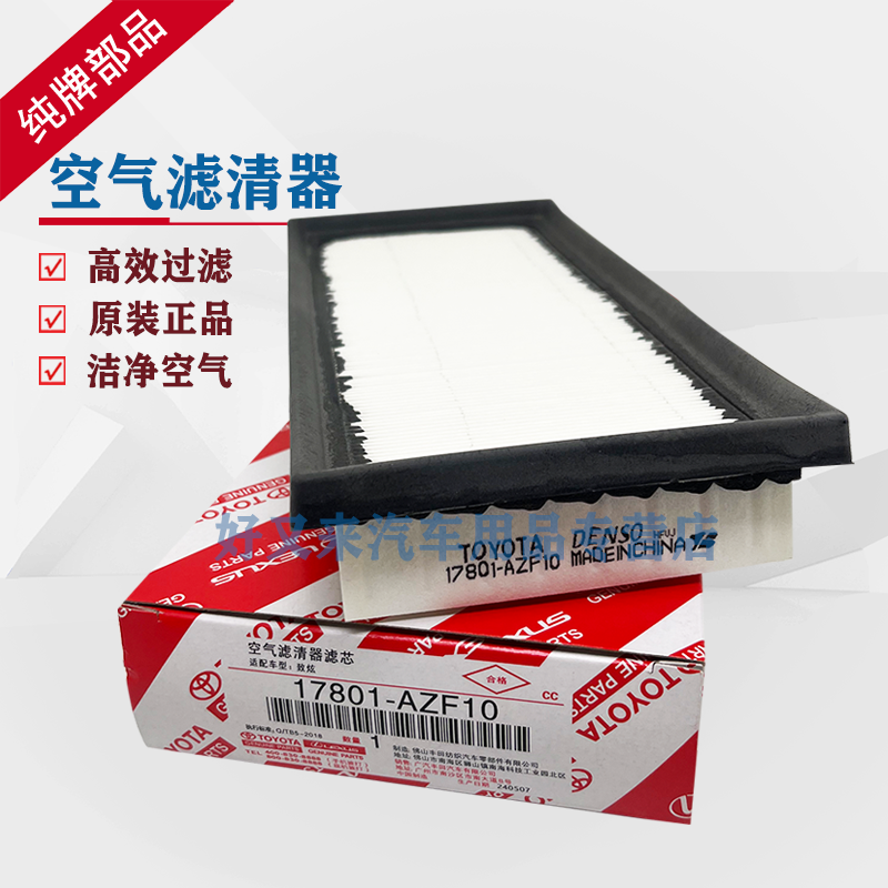 Special genuine Toyota license plate, air filter and air filter style for 2014 Vios and 2016-20 Yaris L/V6 models.