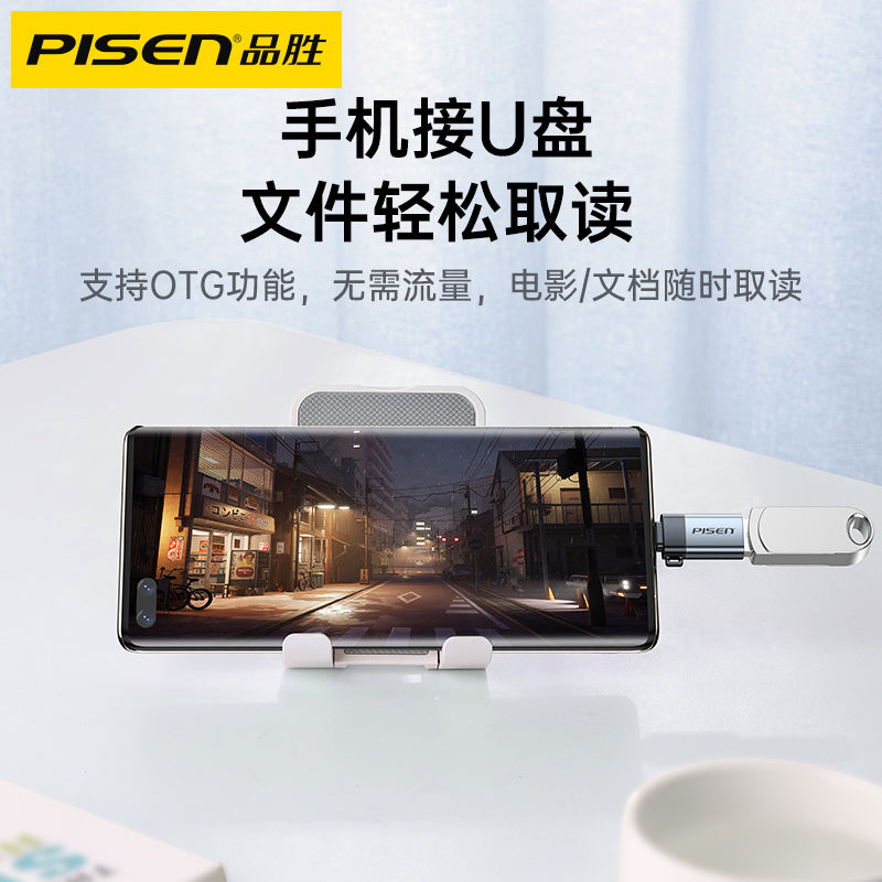 Pinsheng otg data kabel adapter typec to usb3.2 universal iPhone17/16/15 mobil telefon usb disk çevirici Huawei mobil telefonları və planşetləri üçün uyğun olan data mahnılarını usb diskə yükləmək üçün