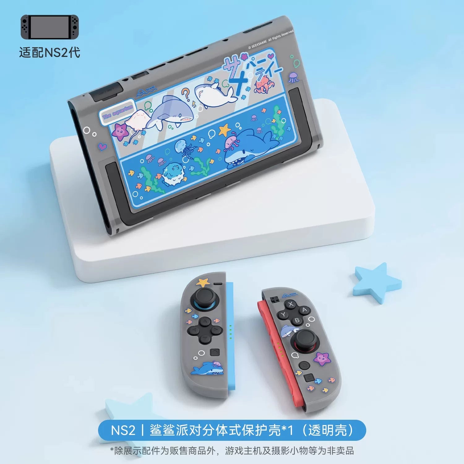 Mən çox istəyirəm Nintendo keçid qoruyucu qabıq sərt qabıqlı köpəkbalığı şaxtalı şəffaf qabıq ns2 sapı qoruyucu örtük aksesuarları