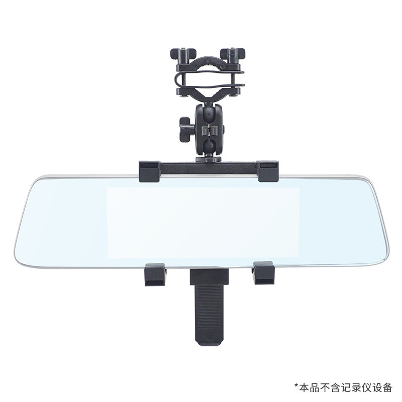 Avtomobilin dash cam rearview mirror bracket, large screen dash cam holder, clip, streaming media dash cam bracket