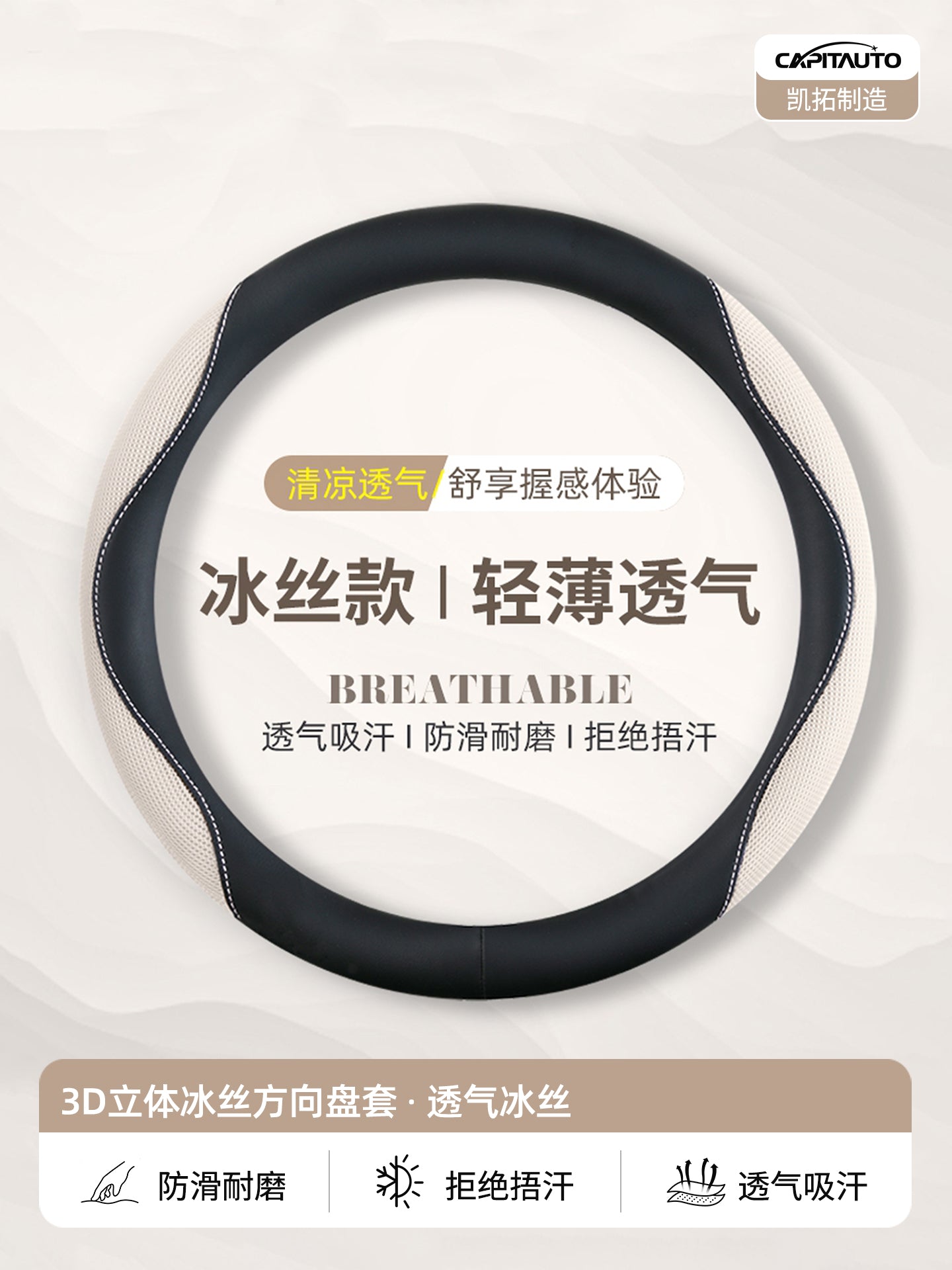 Women's car steering wheel cover, summer style, ice silk, breathable and sweat-absorbent, suitable for all seasons, new style, seagull, dolphin, star dream steering wheel cover.