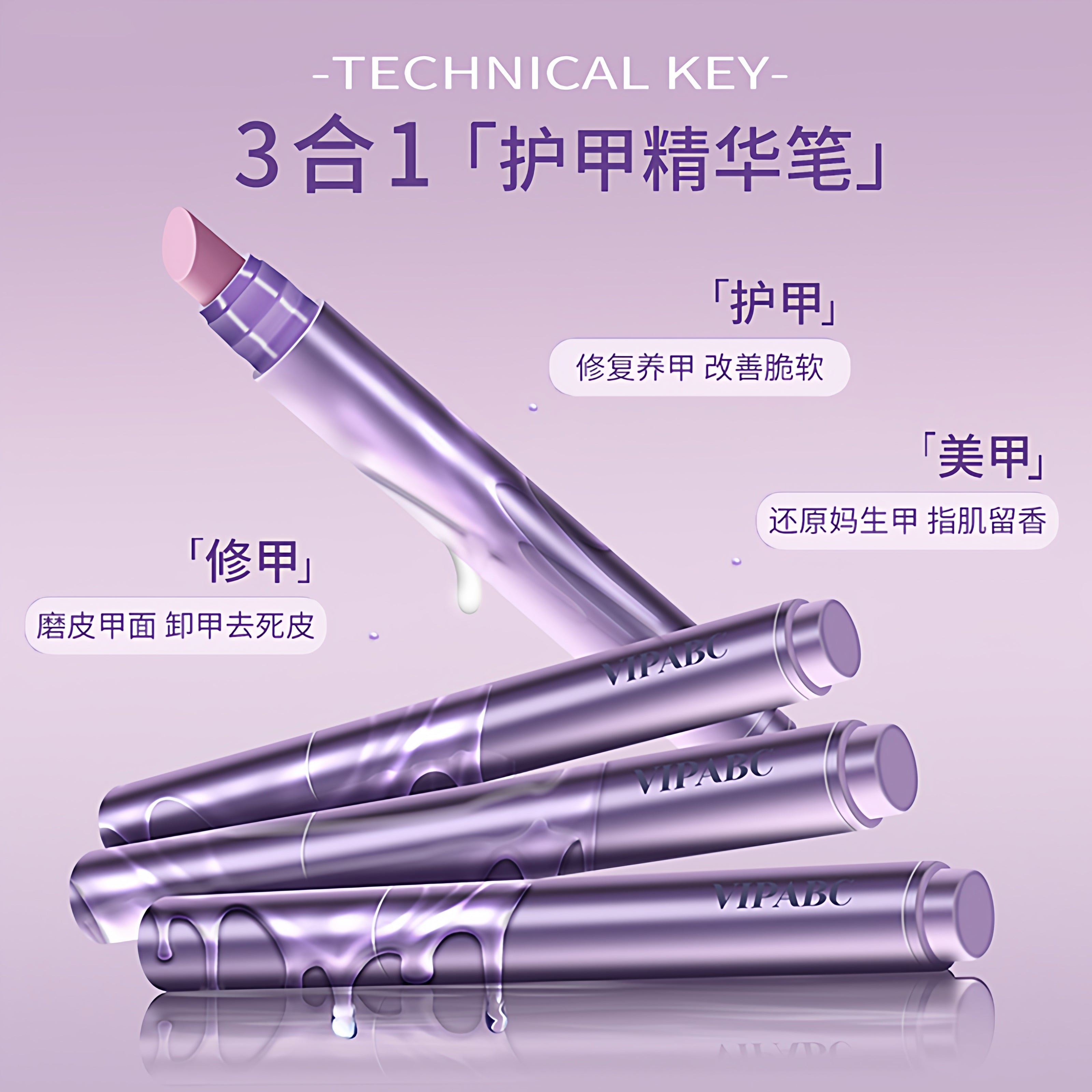 3-in-1 Nail Essence Pen: Cleans, restores, protects, lubricates, nourishes and prevents breakage of cuticles.