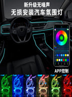 Avtomobil Luminescent İşıq Rəngli LED Avtomobil Səsli İdarəetmə Avtomobil Atmosfer İşığı Simsiz Simsiz Dəyişən Dekorasiya Atmosfer İşıq Çubuğu